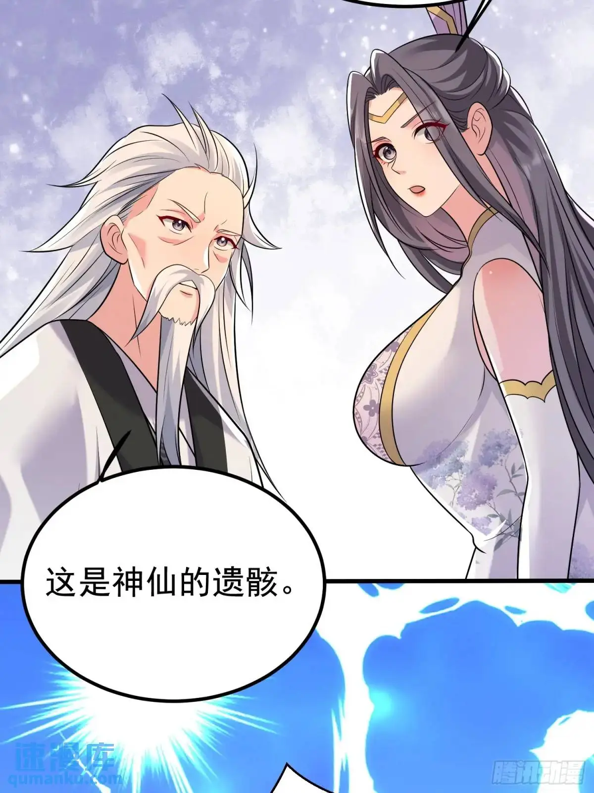 第30话 仙骸 第37页