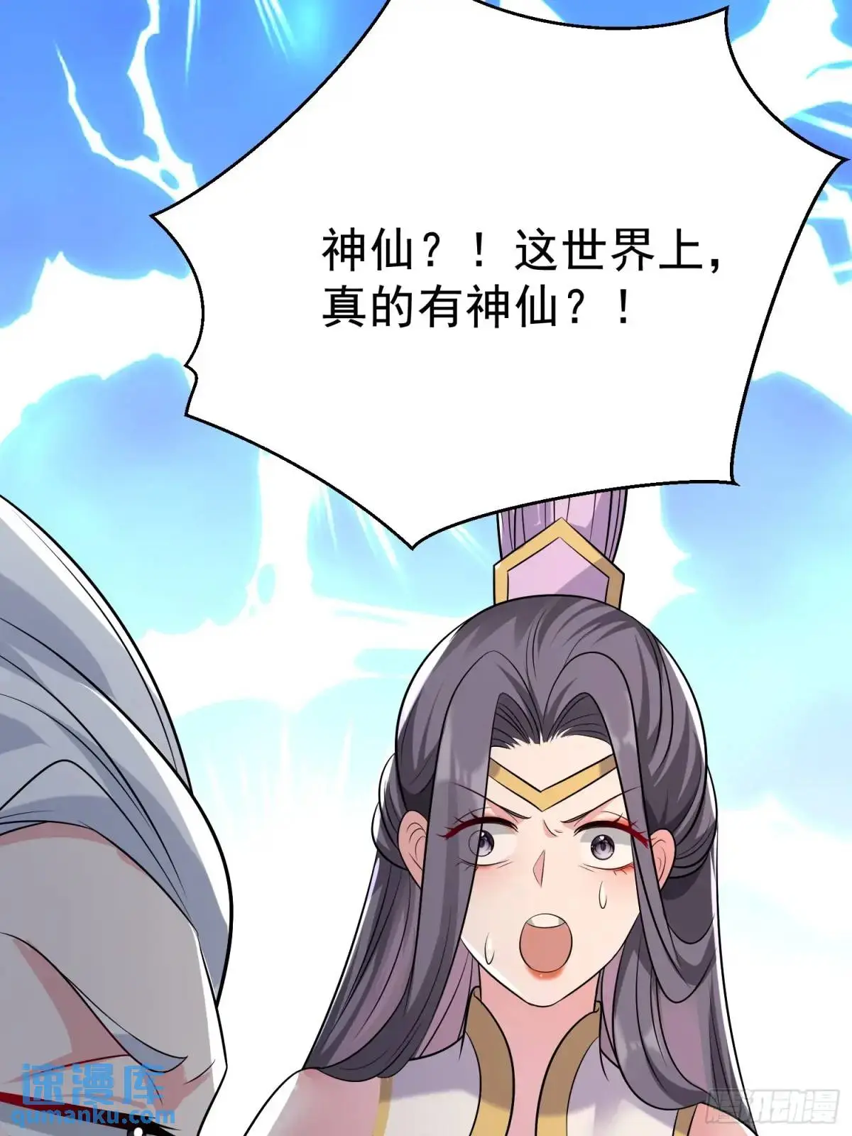 第30话 仙骸 第38页