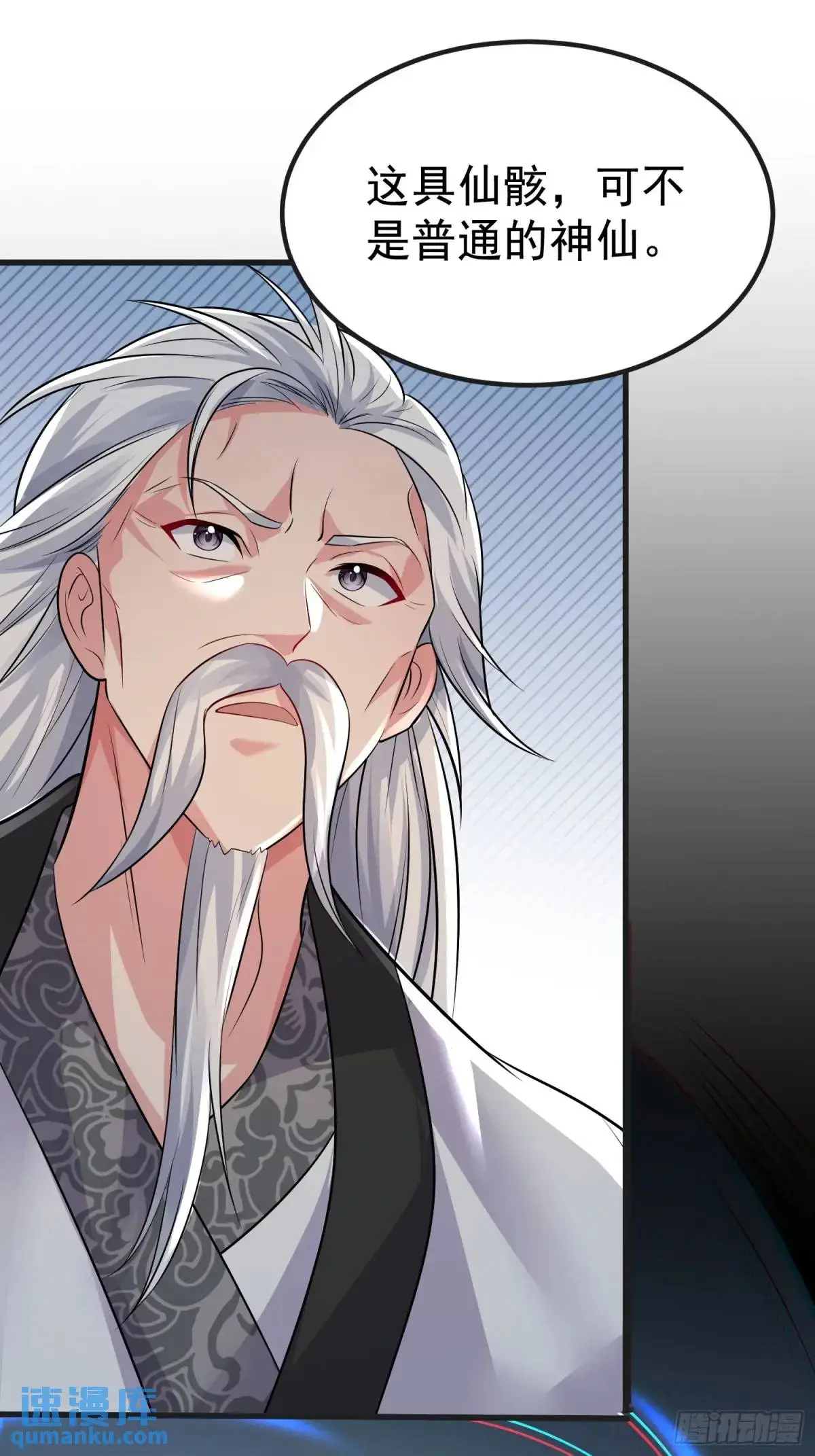 第30话 仙骸 第42页