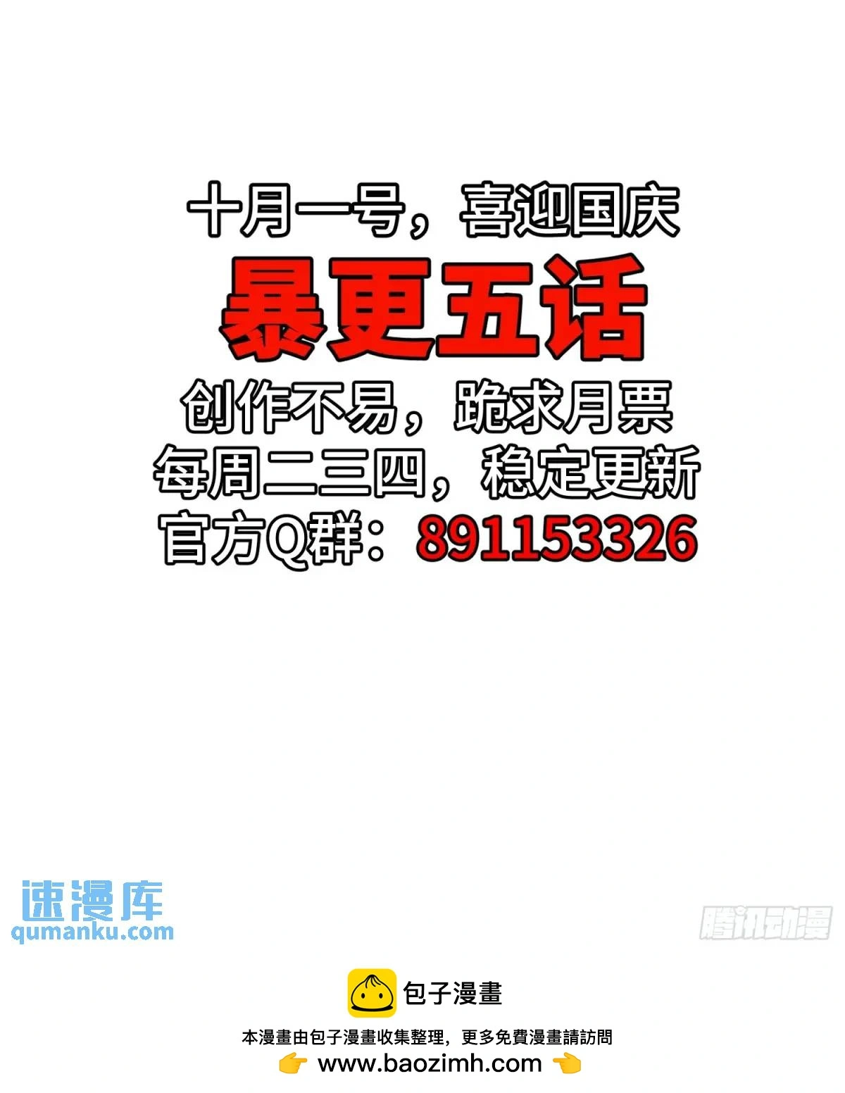 第30话 仙骸 第46页