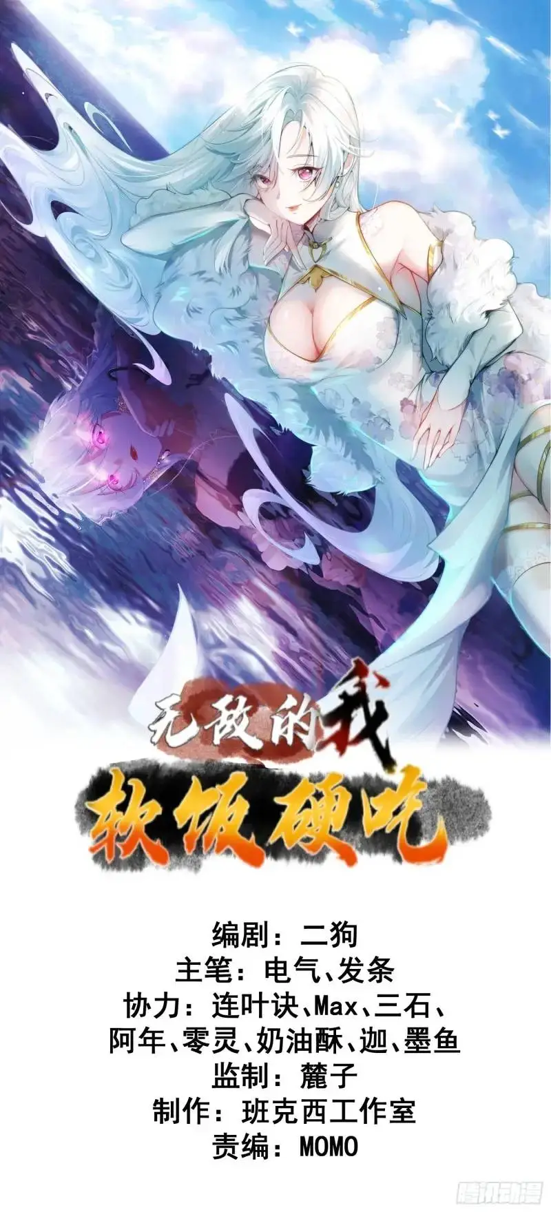 第33话 在线急，老婆涨魔了！ 第1页