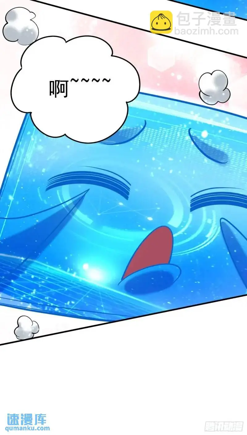 第33话 在线急，老婆涨魔了！ 第7页