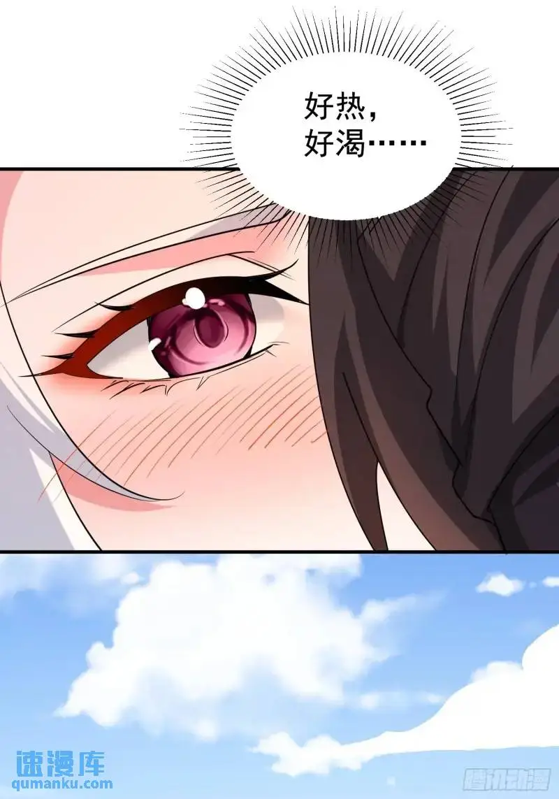 第33话 在线急，老婆涨魔了！ 第21页