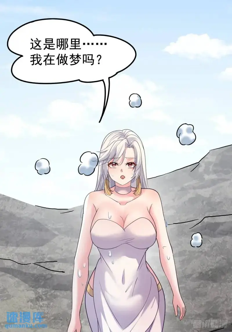 第33话 在线急，老婆涨魔了！ 第22页