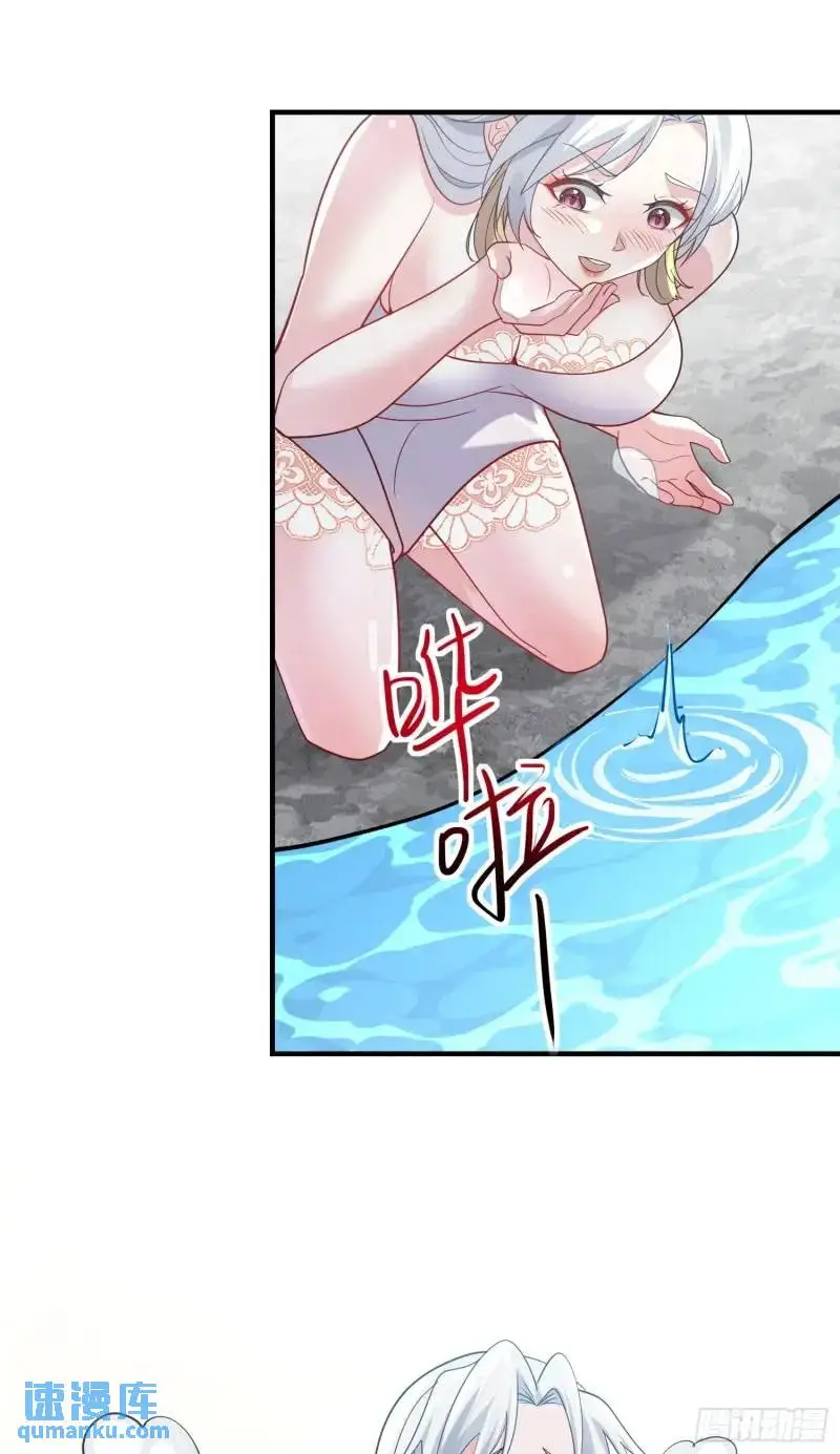 第33话 在线急，老婆涨魔了！ 第25页