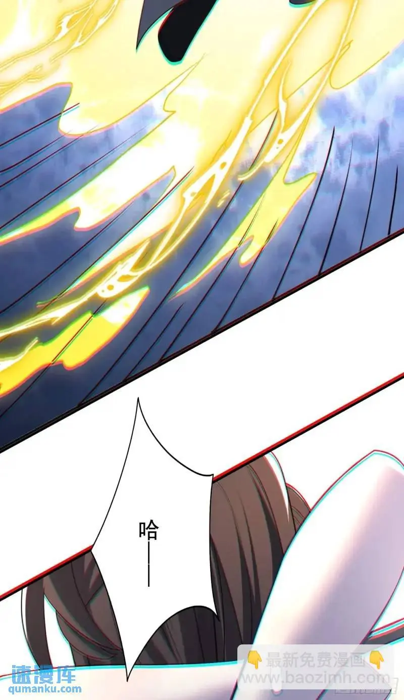 第33话 在线急，老婆涨魔了！ 第30页