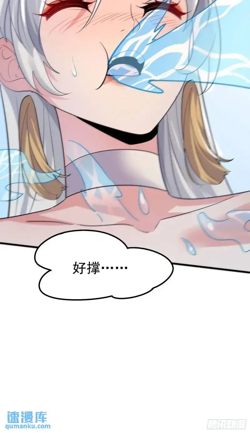 第33话 在线急，老婆涨魔了！ 第34页