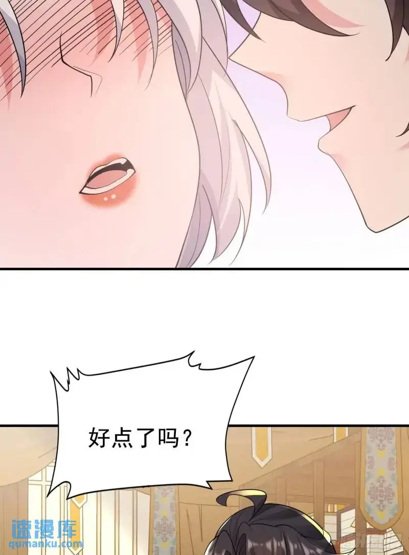 第33话 在线急，老婆涨魔了！ 第37页