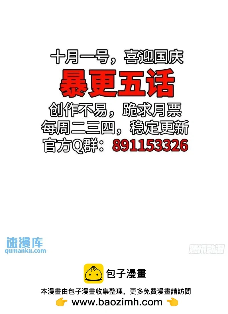 第33话 在线急，老婆涨魔了！ 第46页