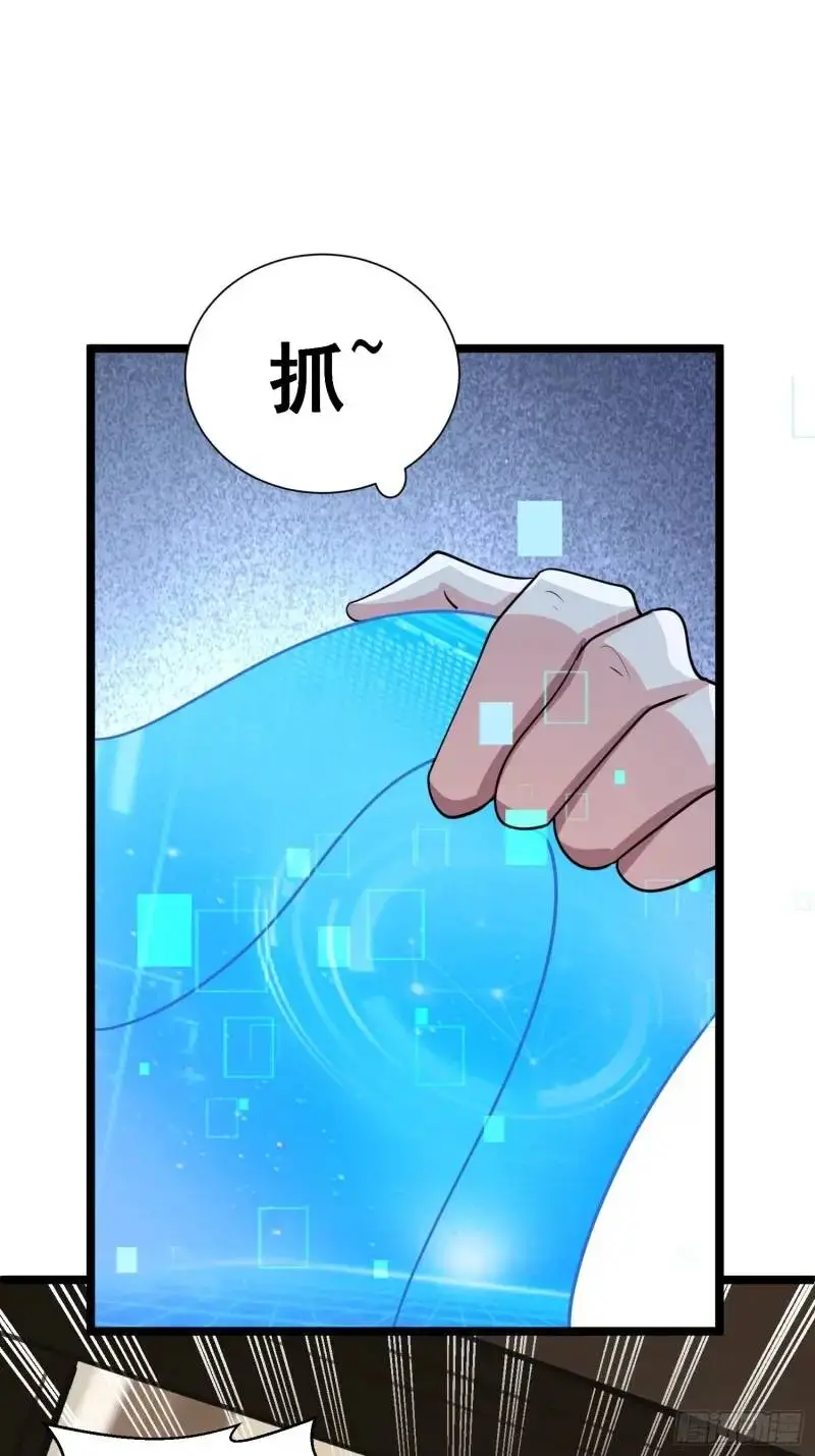 第34话 吮吸灵力 第10页