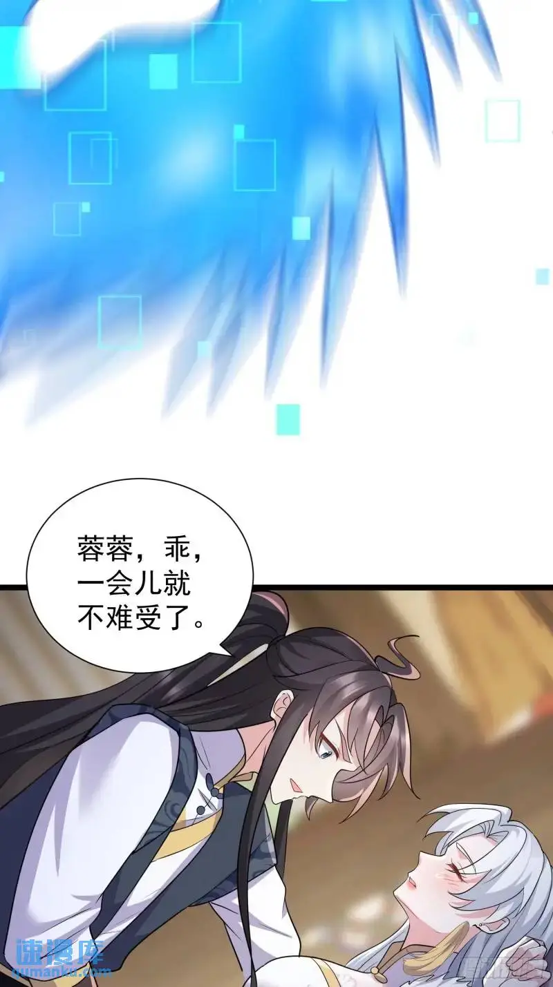 第34话 吮吸灵力 第12页
