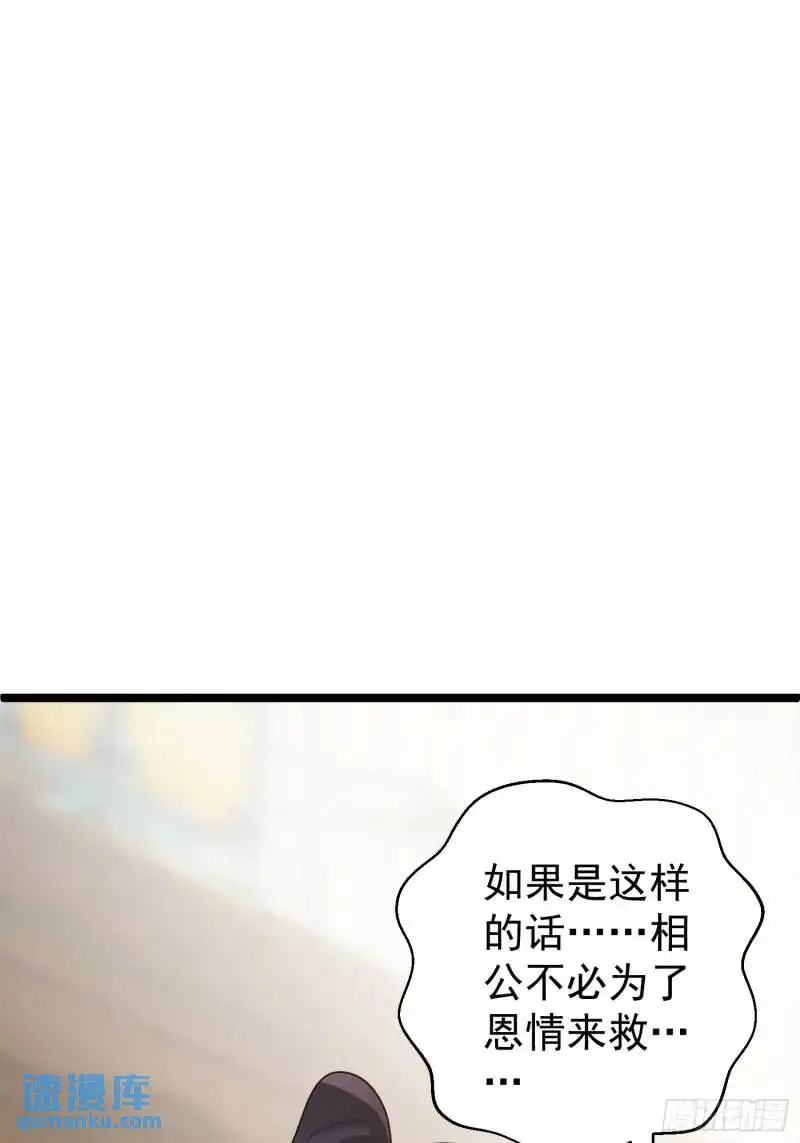 第34话 吮吸灵力 第18页