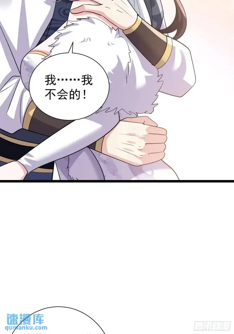 第34话 吮吸灵力 第21页