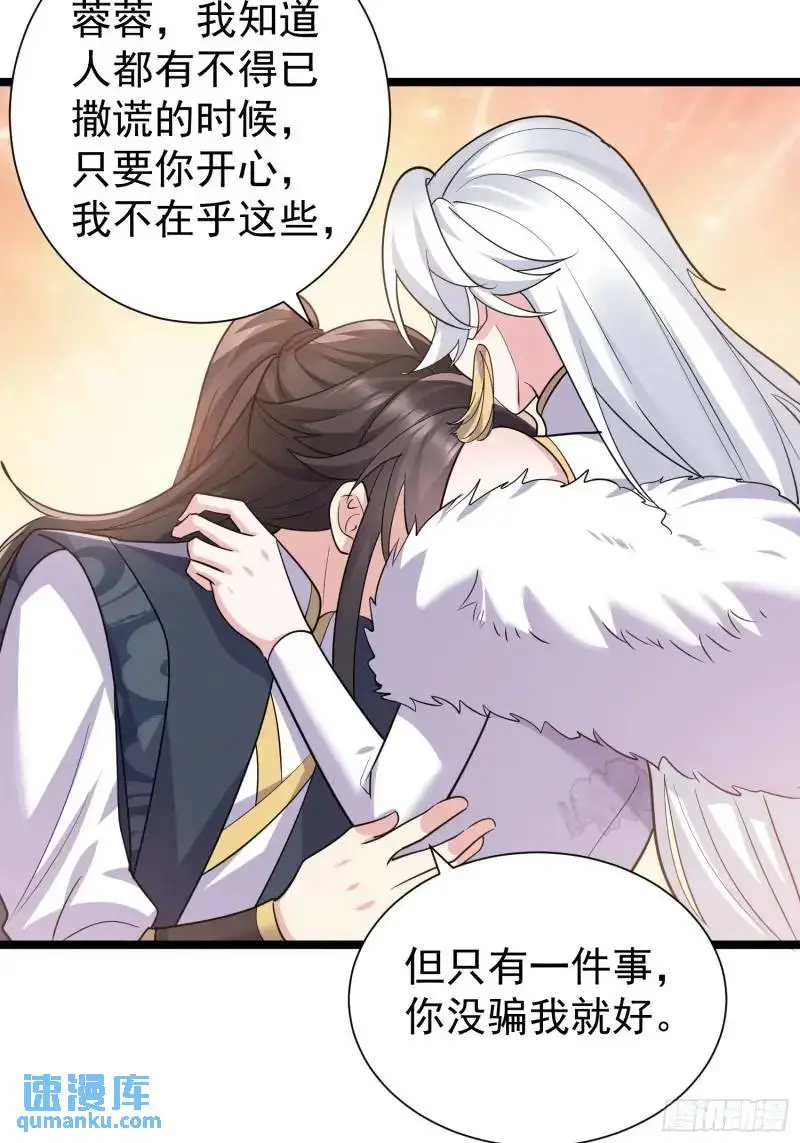 第34话 吮吸灵力 第22页
