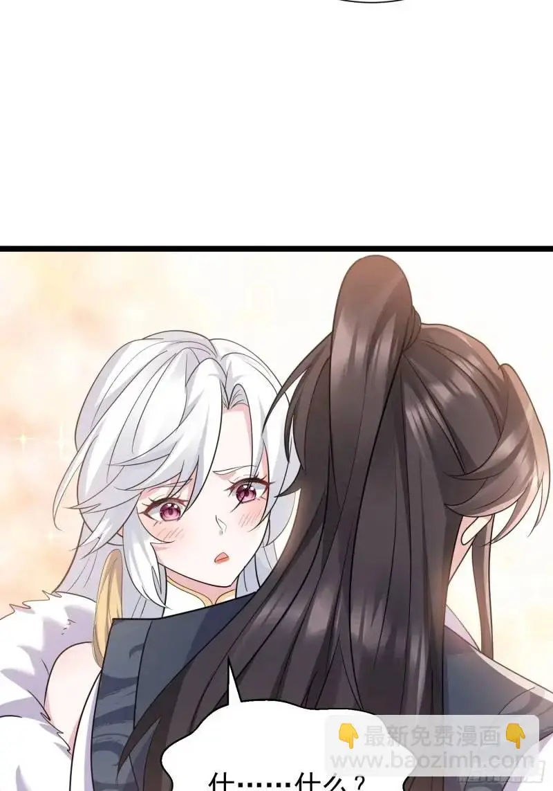 第34话 吮吸灵力 第23页