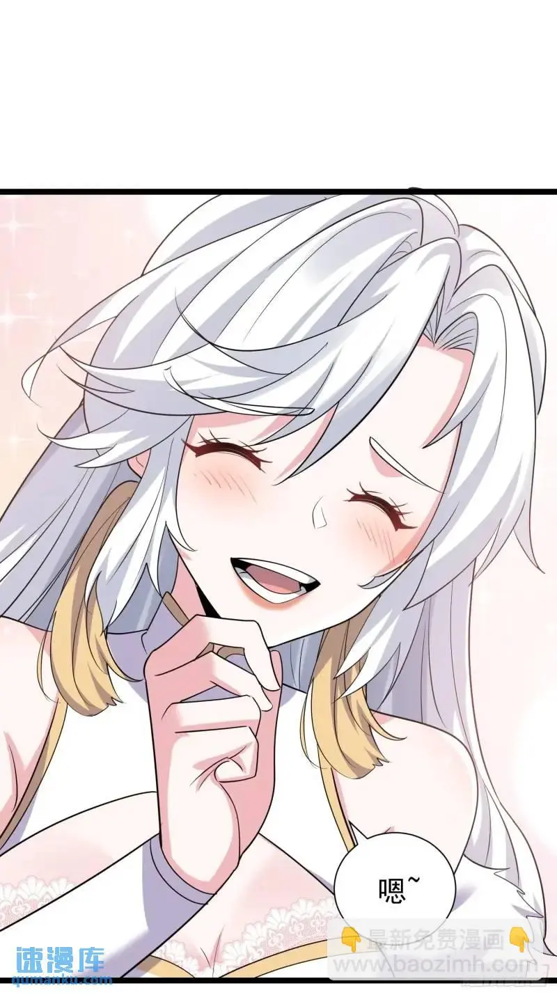 第34话 吮吸灵力 第26页