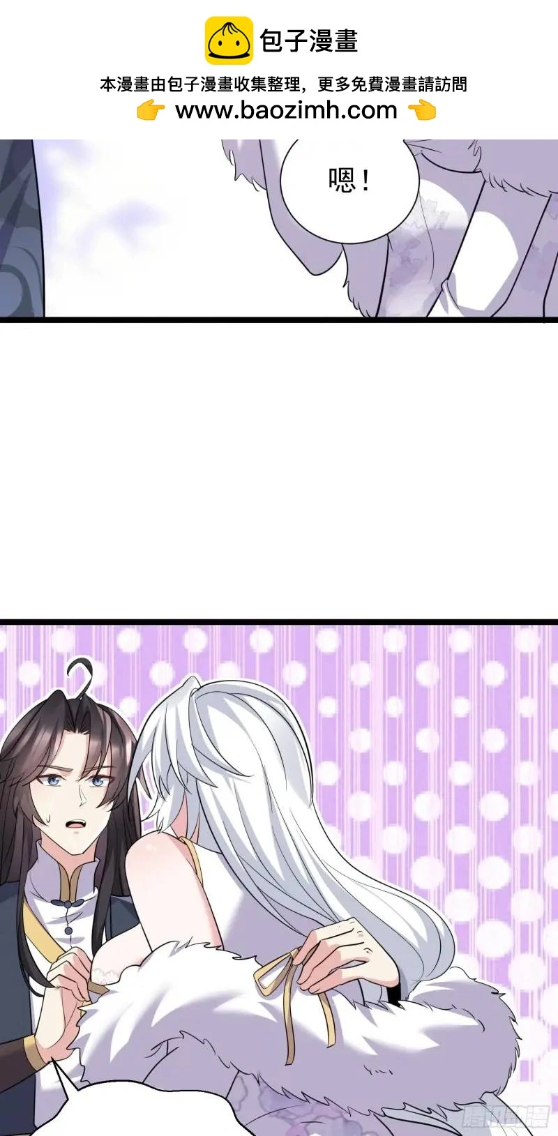 第34话 吮吸灵力 第29页