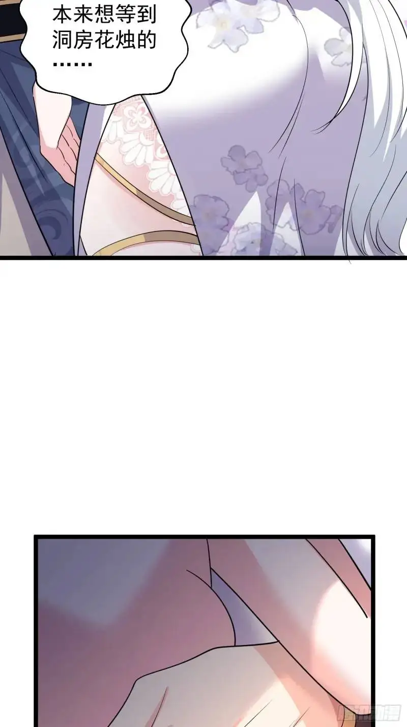 第34话 吮吸灵力 第30页