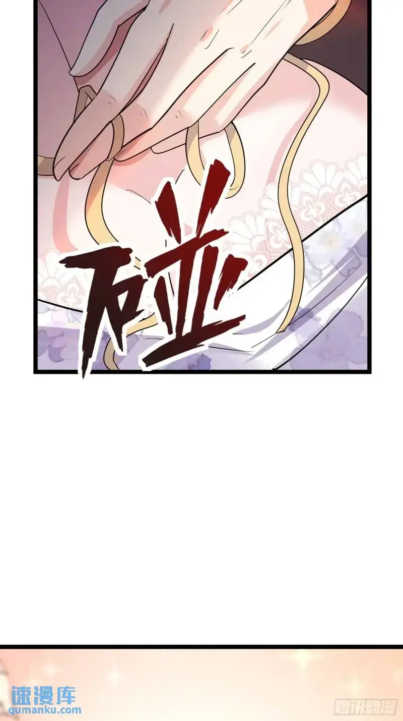 第34话 吮吸灵力 第31页