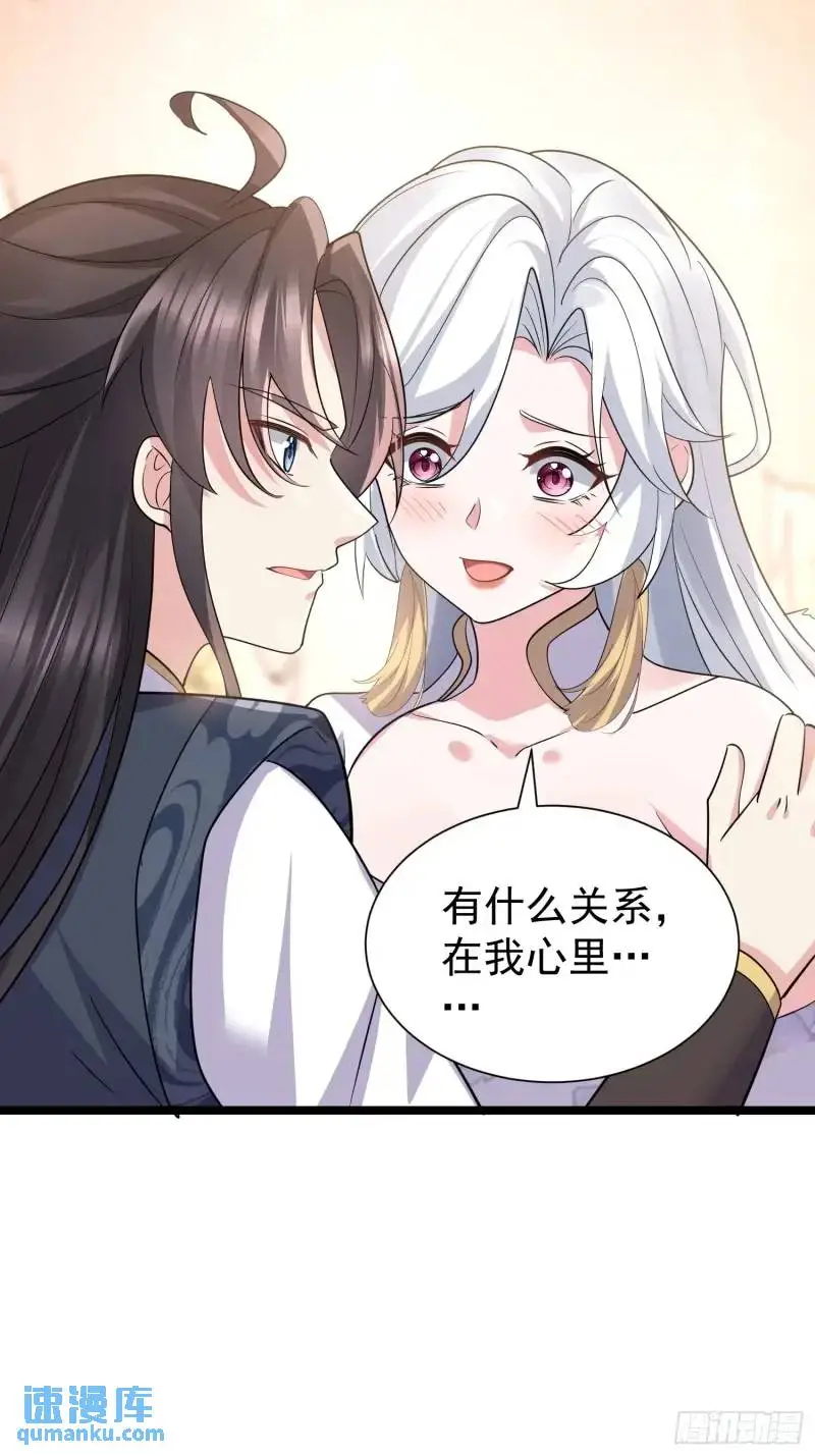 第34话 吮吸灵力 第32页