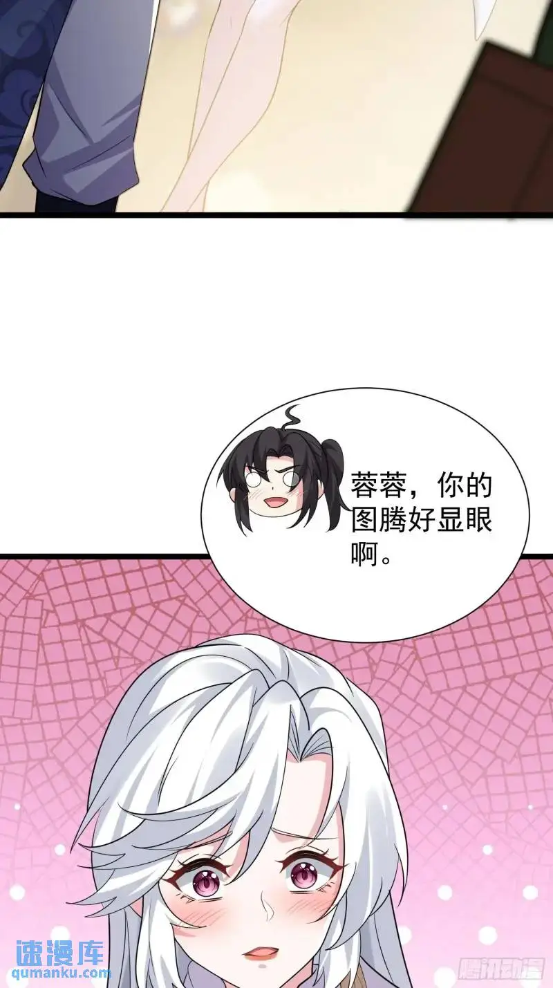 第34话 吮吸灵力 第35页