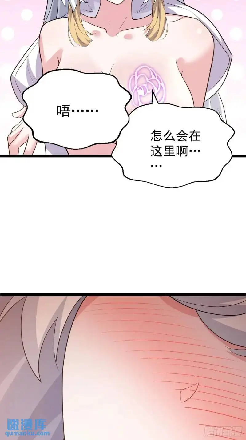 第34话 吮吸灵力 第36页