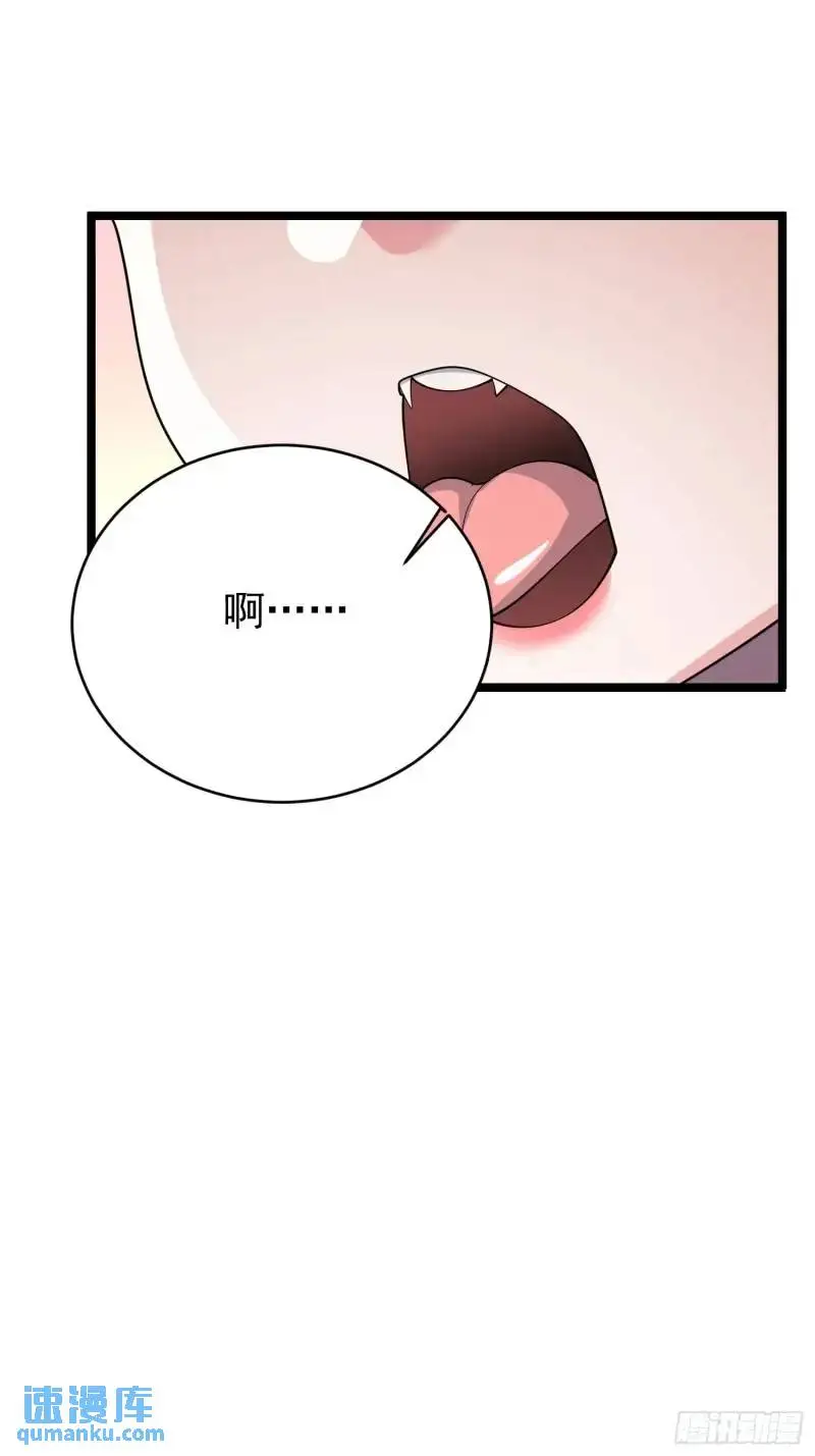 第34话 吮吸灵力 第38页