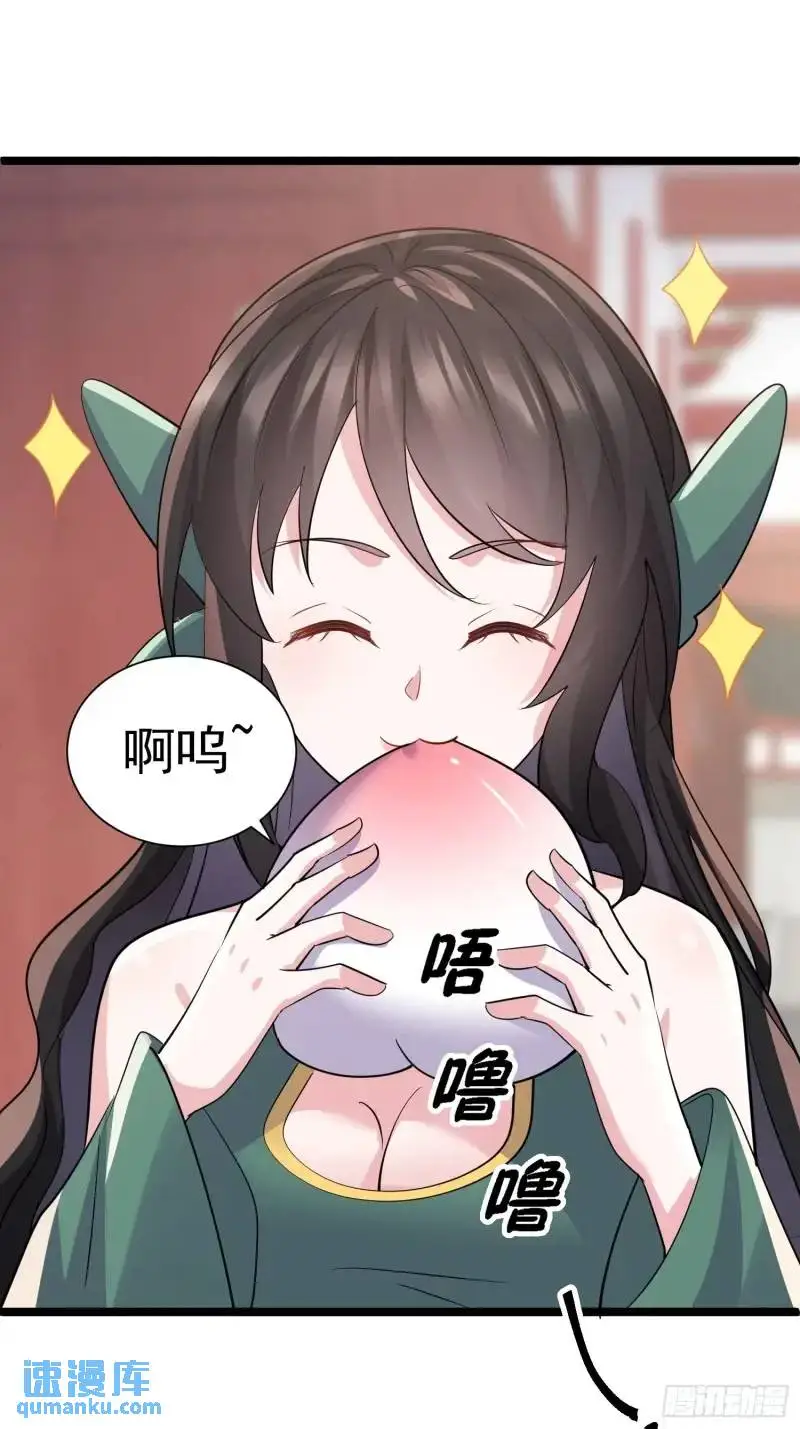 第34话 吮吸灵力 第39页