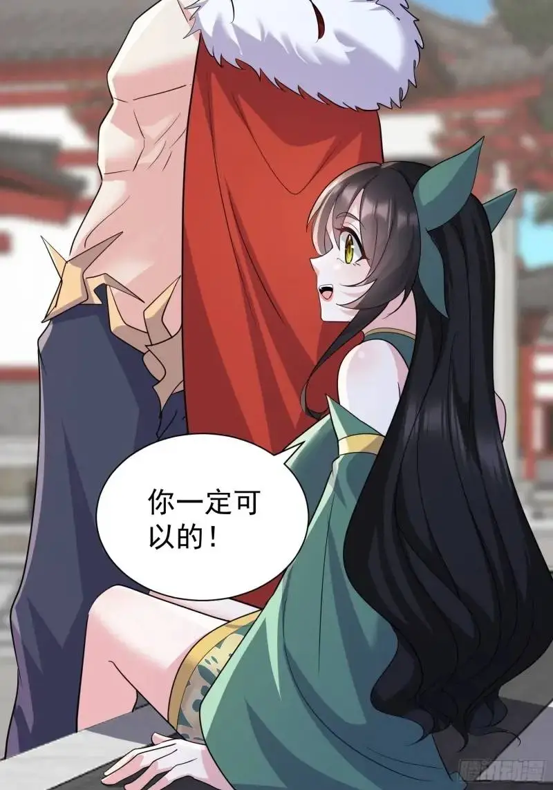 第34话 吮吸灵力 第45页