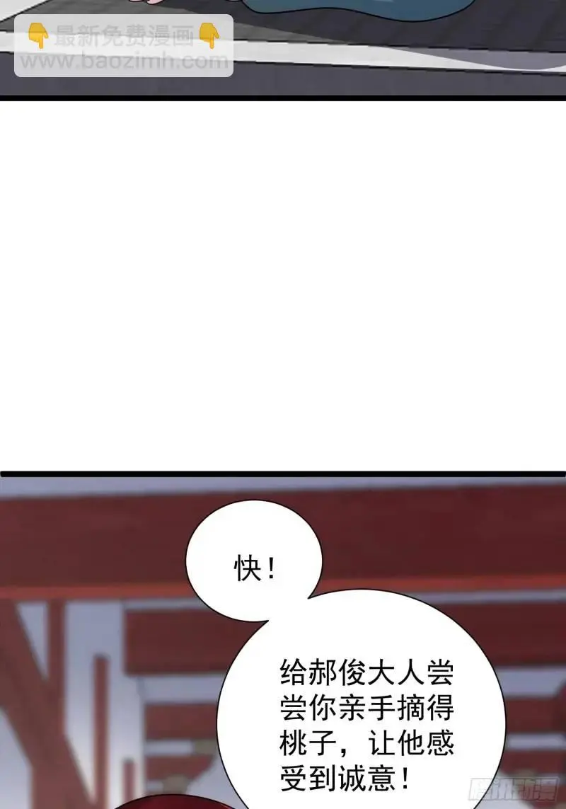第34话 吮吸灵力 第46页