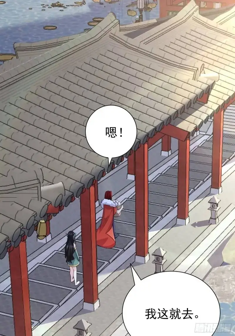 第34话 吮吸灵力 第49页