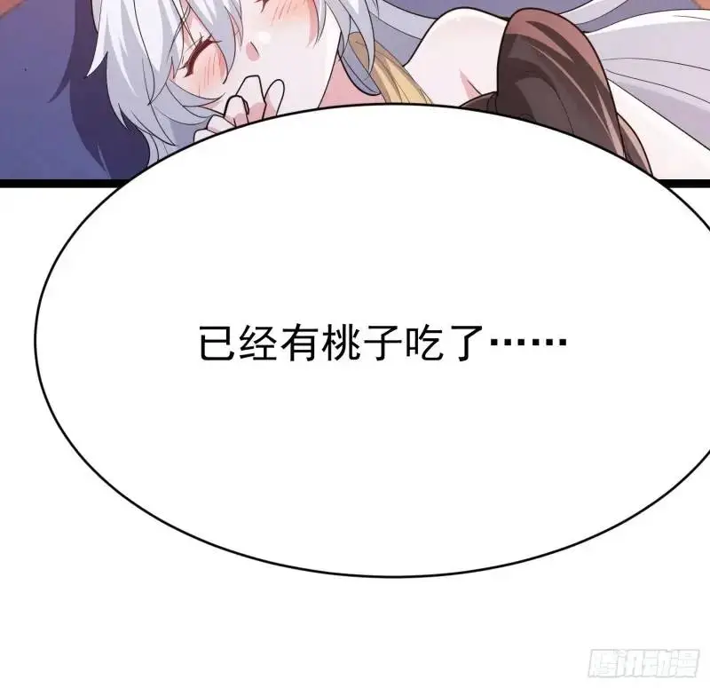 第34话 吮吸灵力 第53页