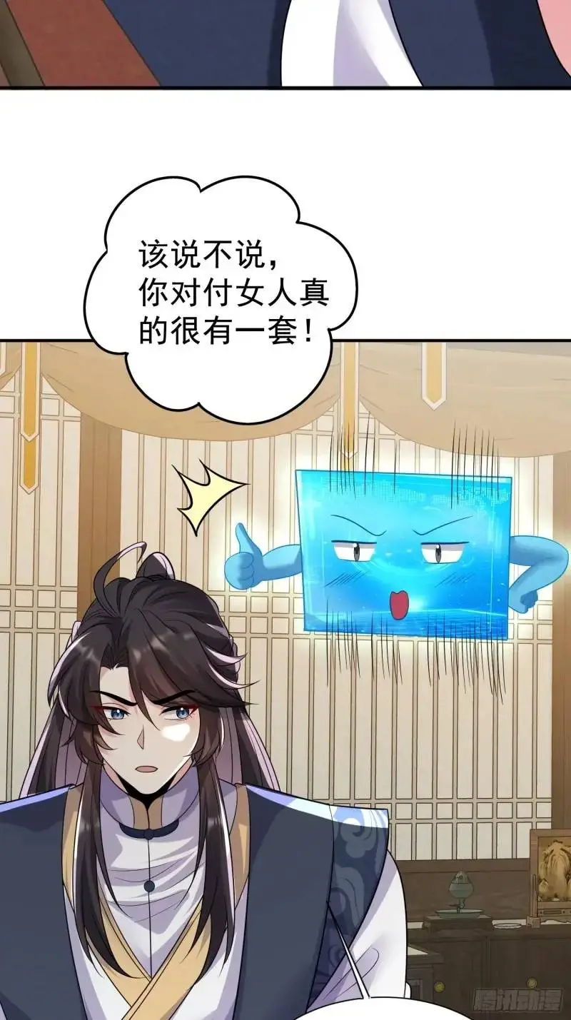 第35话 修炼开始 第3页