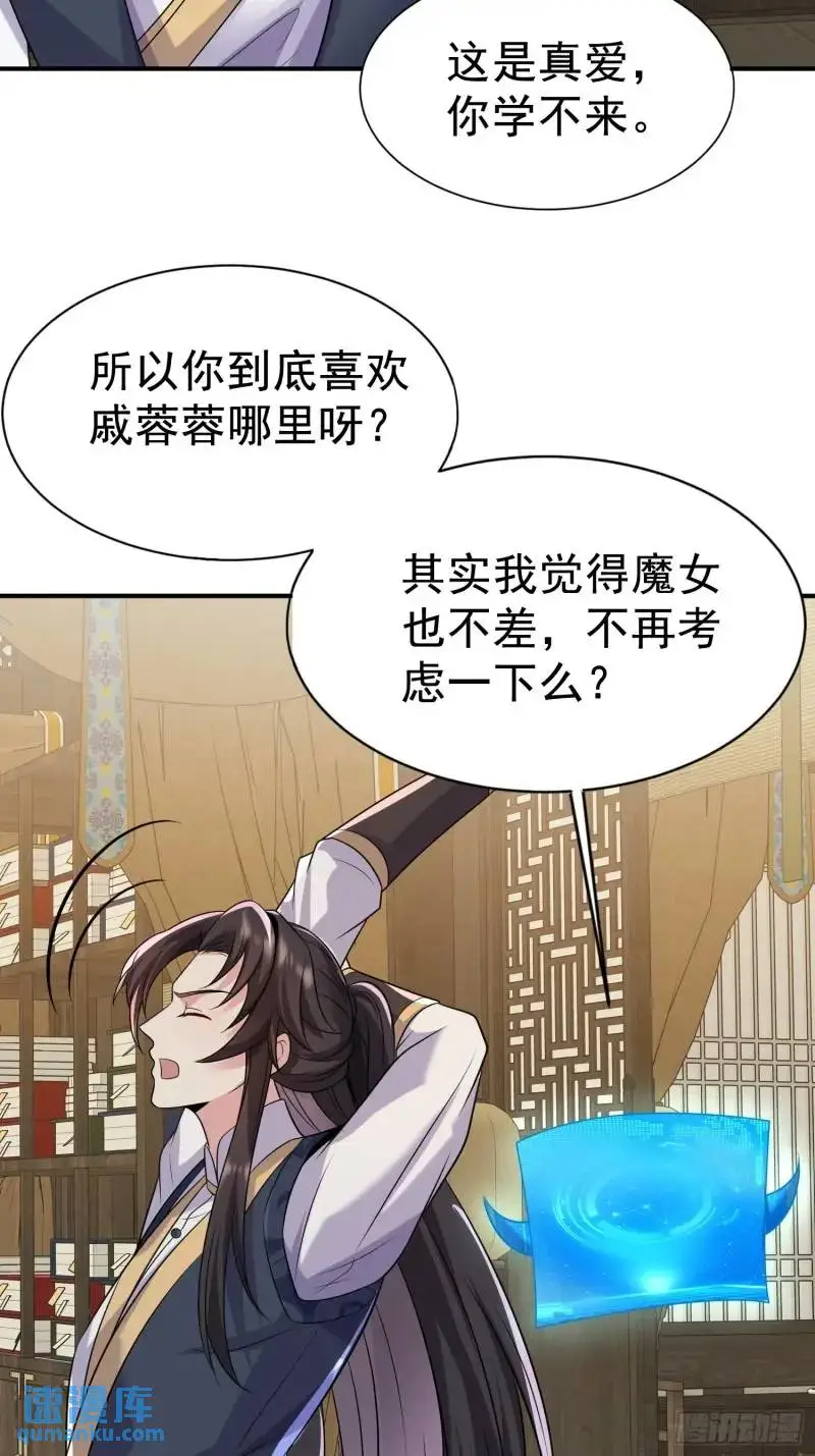 第35话 修炼开始 第4页