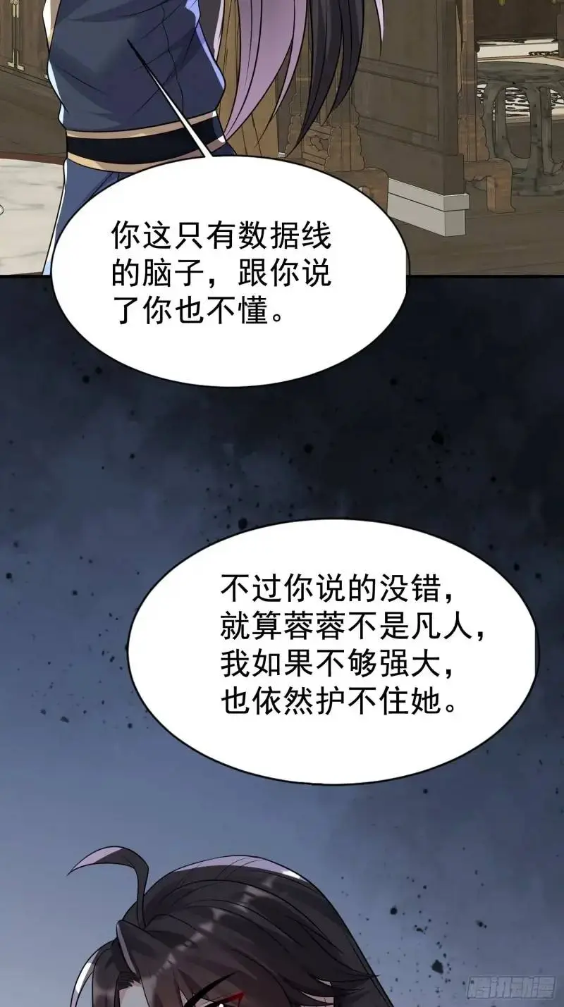 第35话 修炼开始 第5页