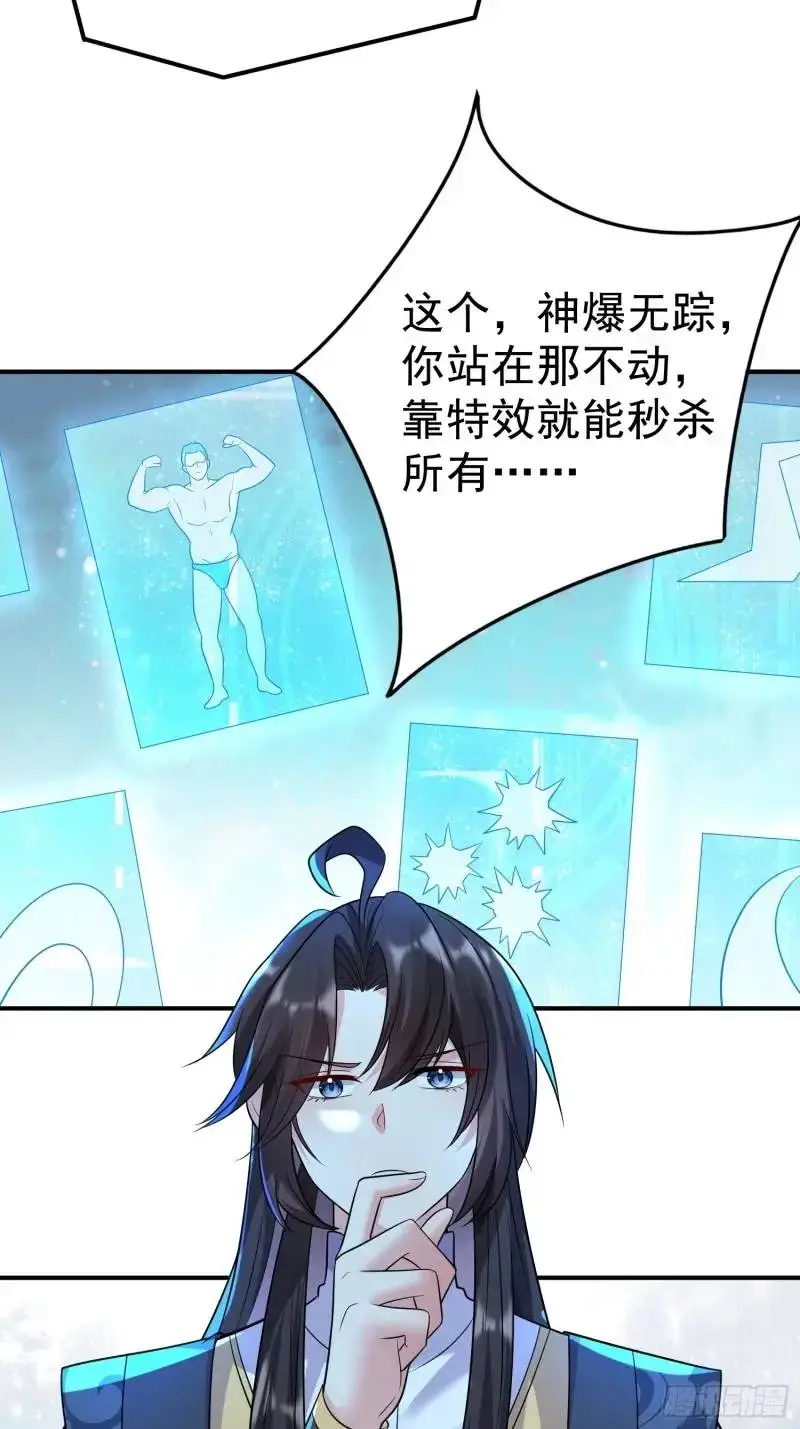 第35话 修炼开始 第9页