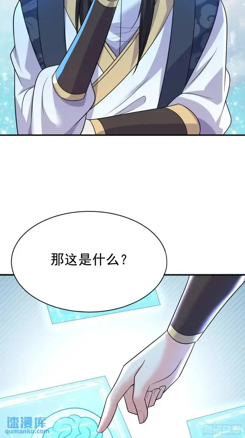 第35话 修炼开始 第10页