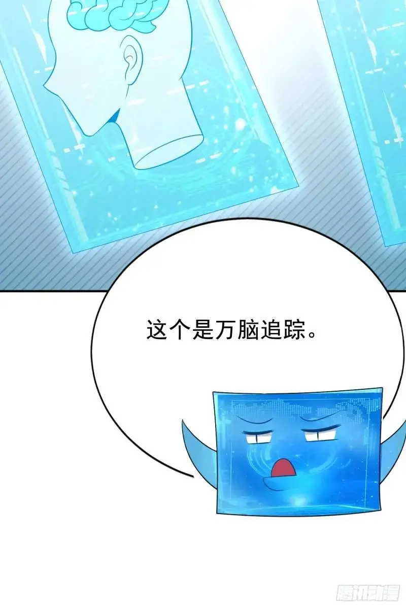 第35话 修炼开始 第11页