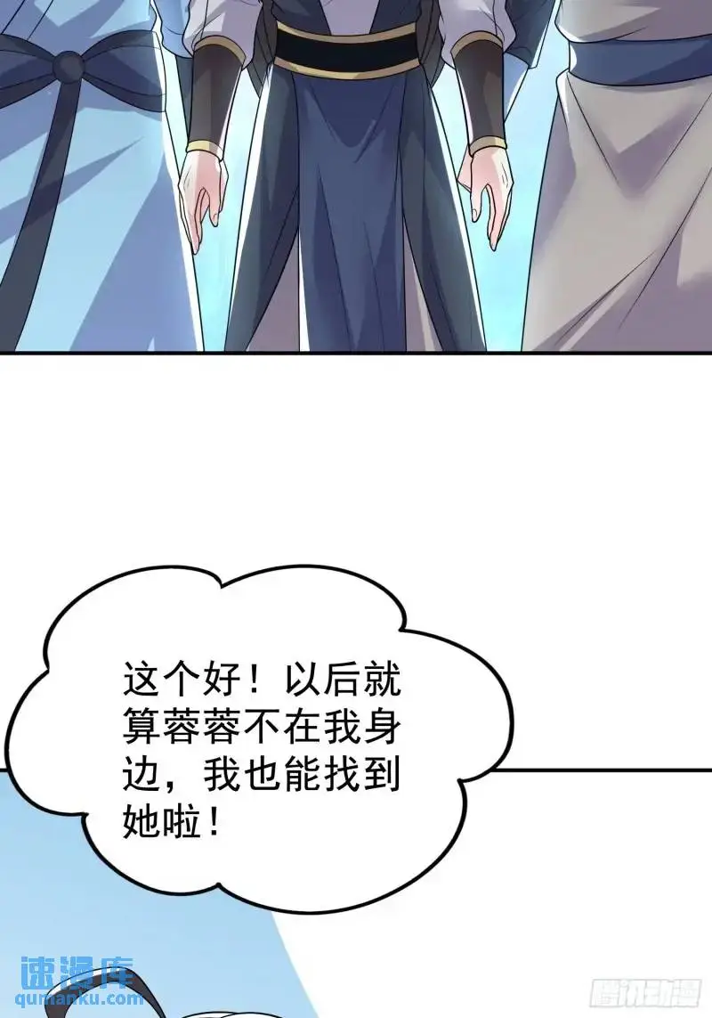 第35话 修炼开始 第13页