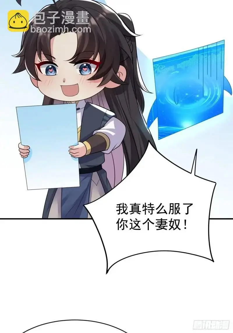 第35话 修炼开始 第14页