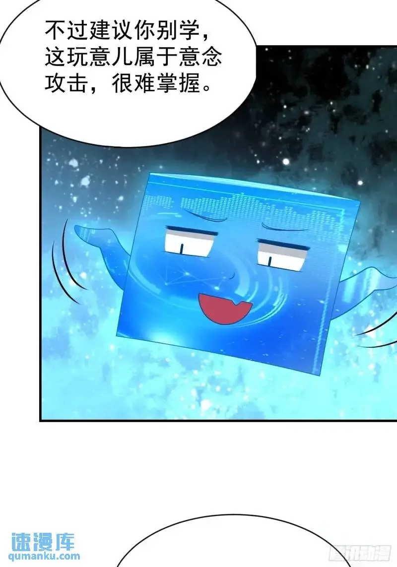 第35话 修炼开始 第15页