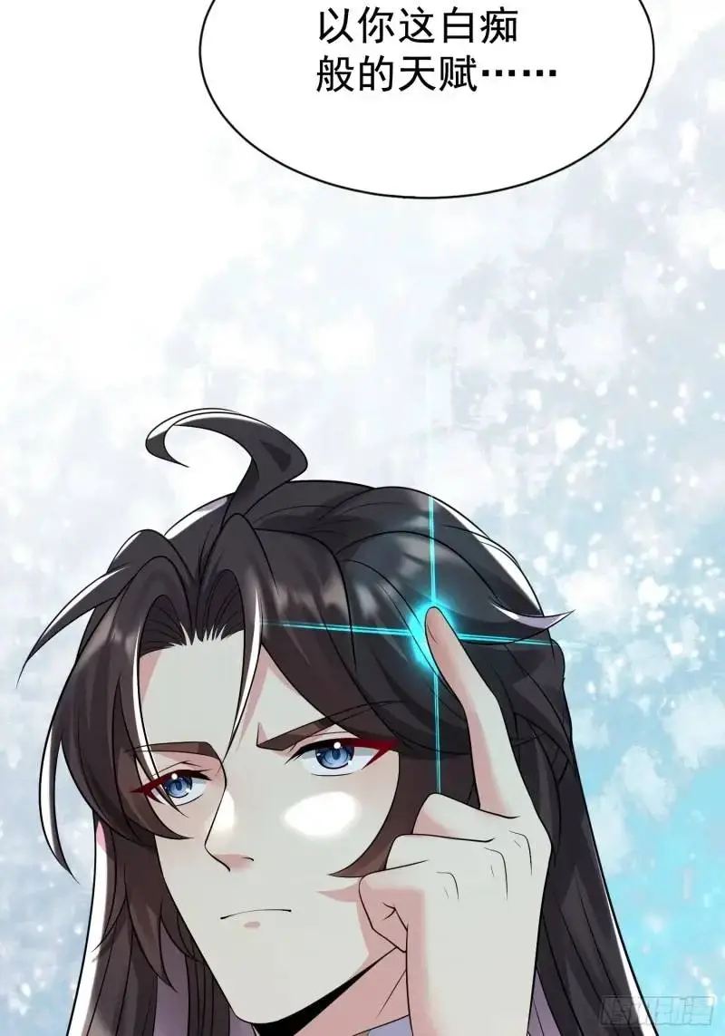 第35话 修炼开始 第16页