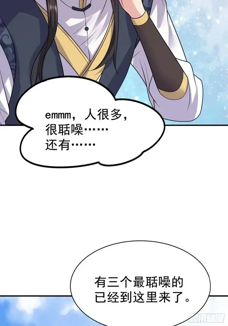 第35话 修炼开始 第21页