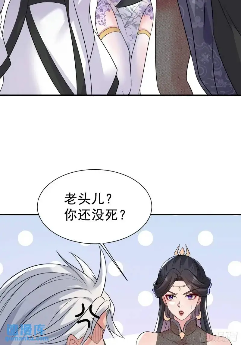 第35话 修炼开始 第23页