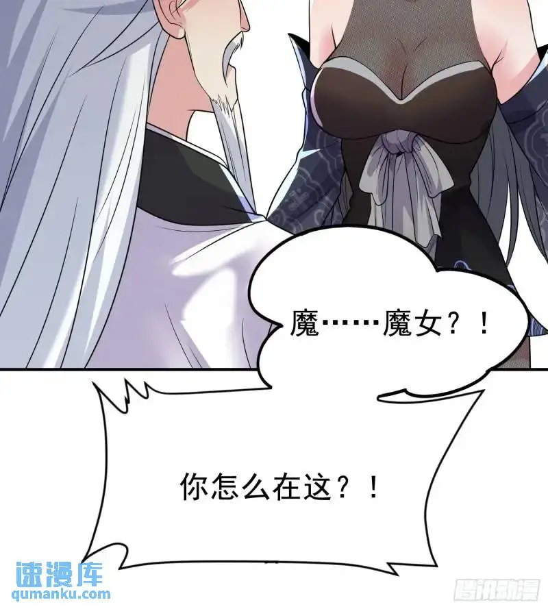 第35话 修炼开始 第24页