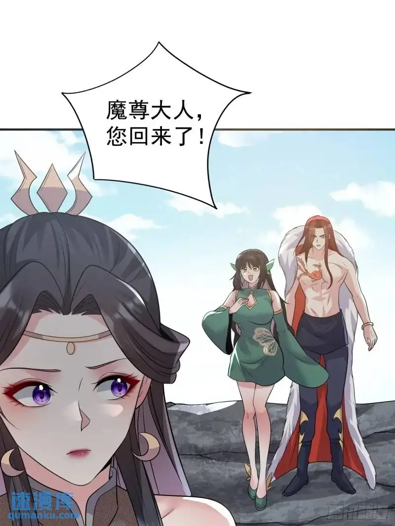 第35话 修炼开始 第25页