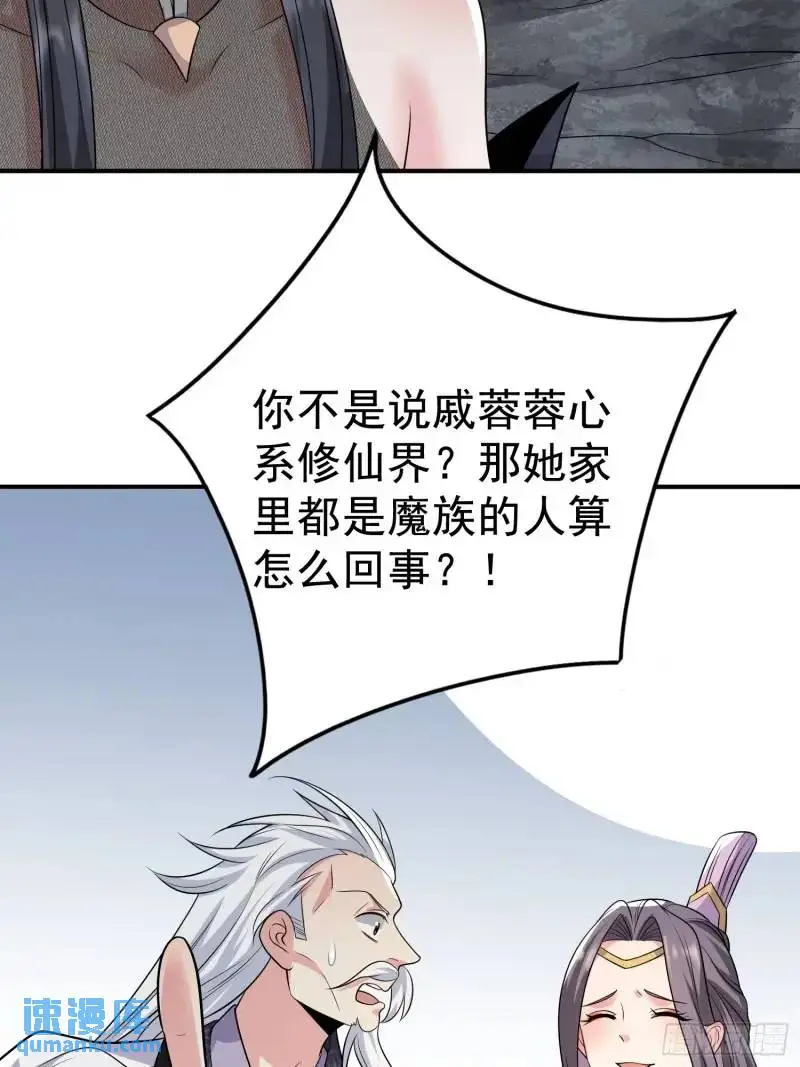 第35话 修炼开始 第26页