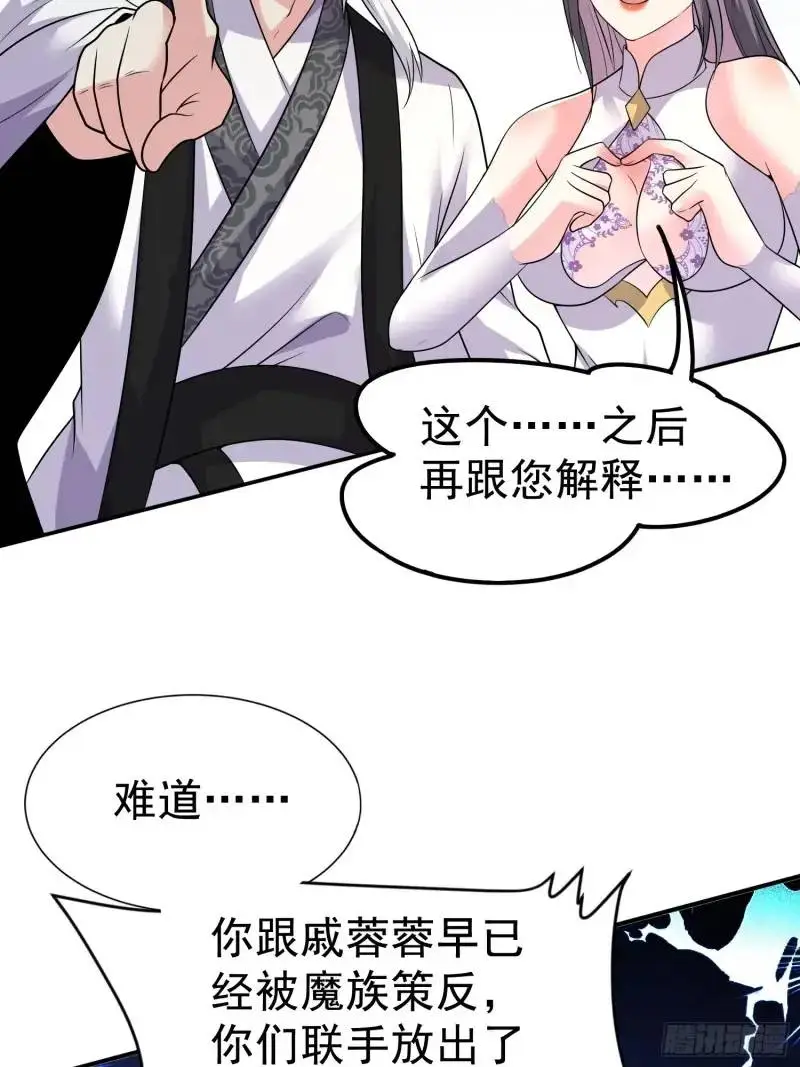 第35话 修炼开始 第27页