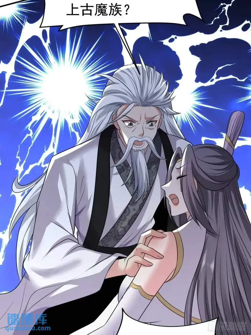 第35话 修炼开始 第28页