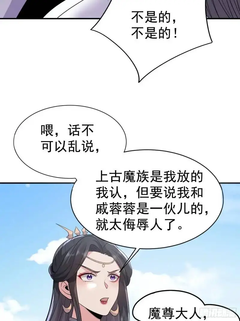 第35话 修炼开始 第29页